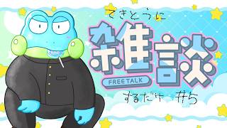 【ざつだん】9月が終わってしまうらしい【ケモノVTuber】
