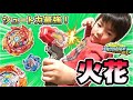 B-165 スパーキングベイランチャー 【BEYBLADE BURST SUPERKING】 SUPERKING BAY LAUNCER 超王ベイランチャー✨ コーキtv