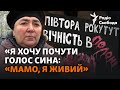 «Хочемо, щоб тато скоріше був з нами»: рідні військовополонених чекають на їх повернення з полону