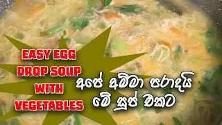 Easy Egg Drop Soup With Vegetables