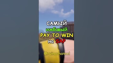 Самый ИМБОВЫЙ PAY TO WIN скин в RUST / РАСТ #rust #раст #shortsrust #shorts