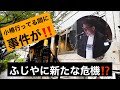 まさかの展開にぼやく。