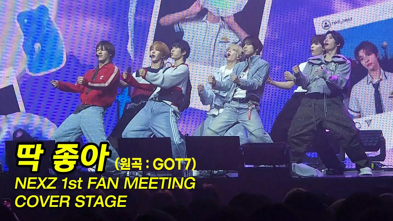 넥스지 NEXZ 딱 좋아 (원곡 : GOT7) 커버 무대 | 첫 번째 팬미팅 20250302