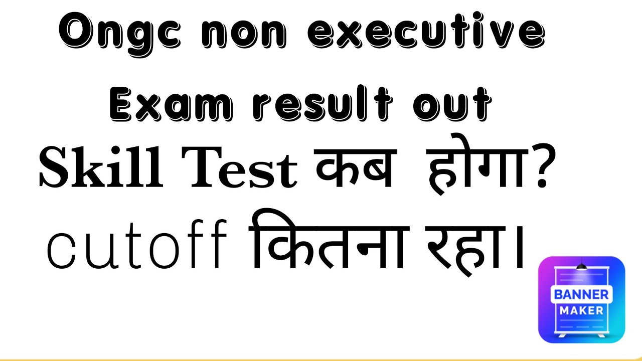 ongc non executive result out  ongc non executive result 2022