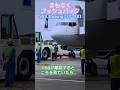 【ショートグラハン動画】🥭まもなくプッシュバック ANA Boeing 737-881 to那覇 PBBが離脱するところを見ていたら、、、いつもグランドハンドリングありがとうございます！#shorts