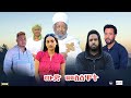 ውድ መስዋዕት - Ethiopian Movie Wd Meswat 2022 Full Length Ethiopian Film Wed Meswat 2022
