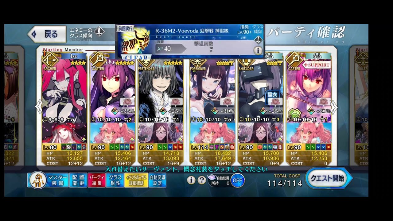 Fgo 非霊長生存圏ツングースカ サンクチュアリ スルトレイド戦 黒杯はイベント星5礼装よりも痛い Youtube