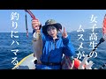 ページ30　めっちゃ楽しいやん♪【JK釣りガール】と行く車中泊釣り旅。