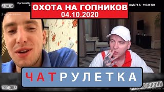 КТО ПО ЖИЗНИ | ВИТАЛИЙ РЕУТОВ ОСАЖИВАЕТ ГОПНИКОВ | НАРЕЗКА  #СТРИМ #ЧАТРУЛЕТКА