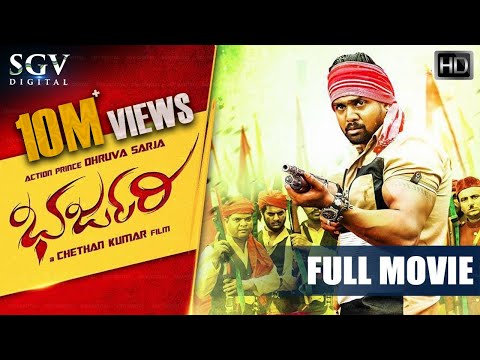 Bharjari - ಭರ್ಜರಿ Kannada Full HD Movie | Dhruva Sarja | Rachita Ram | Haripriya | Chethan Kumar