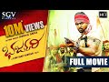 Bharjari   kannada full movie  dhruva sarja  rachita ram  haripriya  chethan kumar