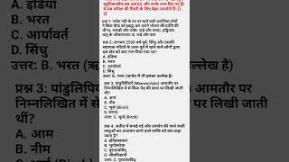 #ncerthistory /#class6/#important questions/ history/#education priyaeducationacademy/