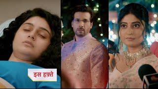 Sampoorna New Promo | 9th September 2025