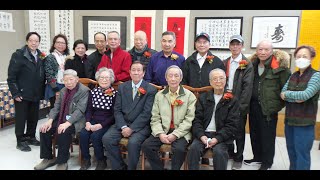 安省中國美術會書法展 2023 OCAA Calligraphy Exhibition