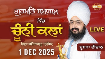 LIVE | Gurmat Samagam | Chunni Kalan | Sri Fatehgarh Sahib | 1 Dec 2025 | Dhadrianwale @EmmPee
