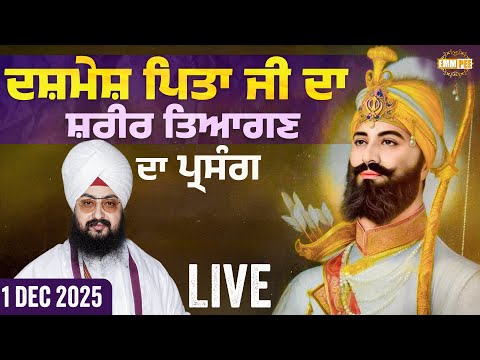 LIVE | Shaheedi Sabha Samagam | Sri Fatehgarh Sahib | 25 Dec 2025 | Dhadrianwale @EmmPee