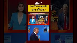 Sucherita Kukreti | Trump Latest News | NATO का कहानी खत्म करेंगे ट्रंप ? | #shorts #viralvideo