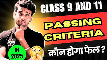 Class 9 & 11 New Passing Criteria In 2025 | Cbse New Promotion Policy for class 9th and 11th 2025-26