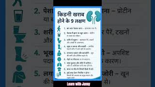 health Tips #motivation #viral #shorts #shortsfeed #health #healthtips #किडनी