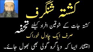 Akseeri Shingraf By Hakeem Habib Ullah