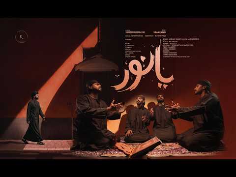yaa noor | യാ നൂർ | Nabidina song 2026 | sinan karadi | rizwan aplu |sabith lh | shafeeque madathil