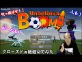 【TPS】Unbelievaboom!(アンビリーバブーン!)【ボールも人も爆発で吹っ飛ばせ!】クローズドα版遊んでみた