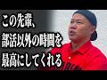 【一気見】嫌いになれない先輩PART22【しんや】【ラグビー】