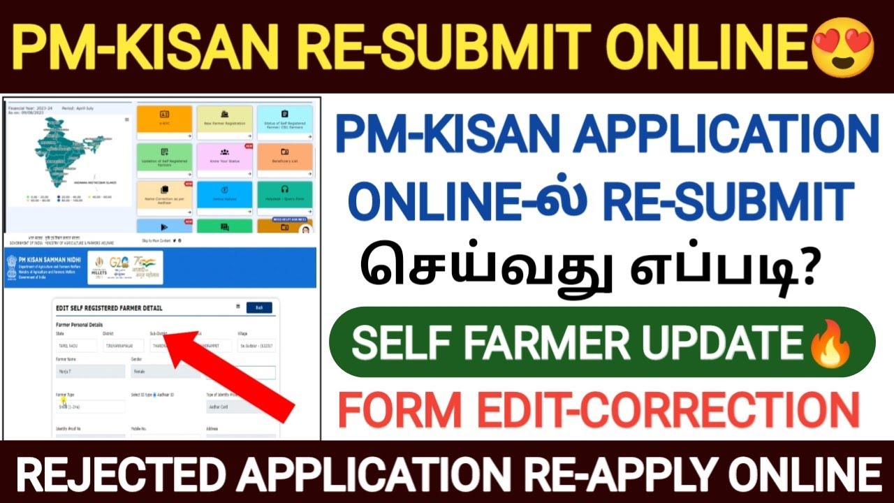 pm-kisan-farmer-edit-in-tamil-how-to-correct-pm-kisan-application