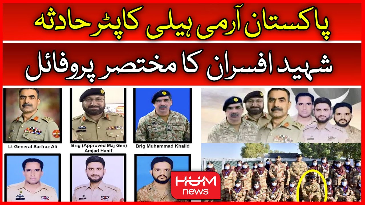 Full Profile of Army Officers Martyred in Helicopter Crash | Pakistan Army helicopter | DGISPR