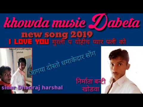 Nya Soga 2019 धनराज हर्सल डाबेटा