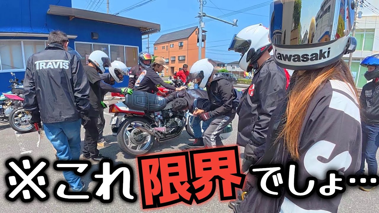 ガチでやべぇツーリングに参加した結果…