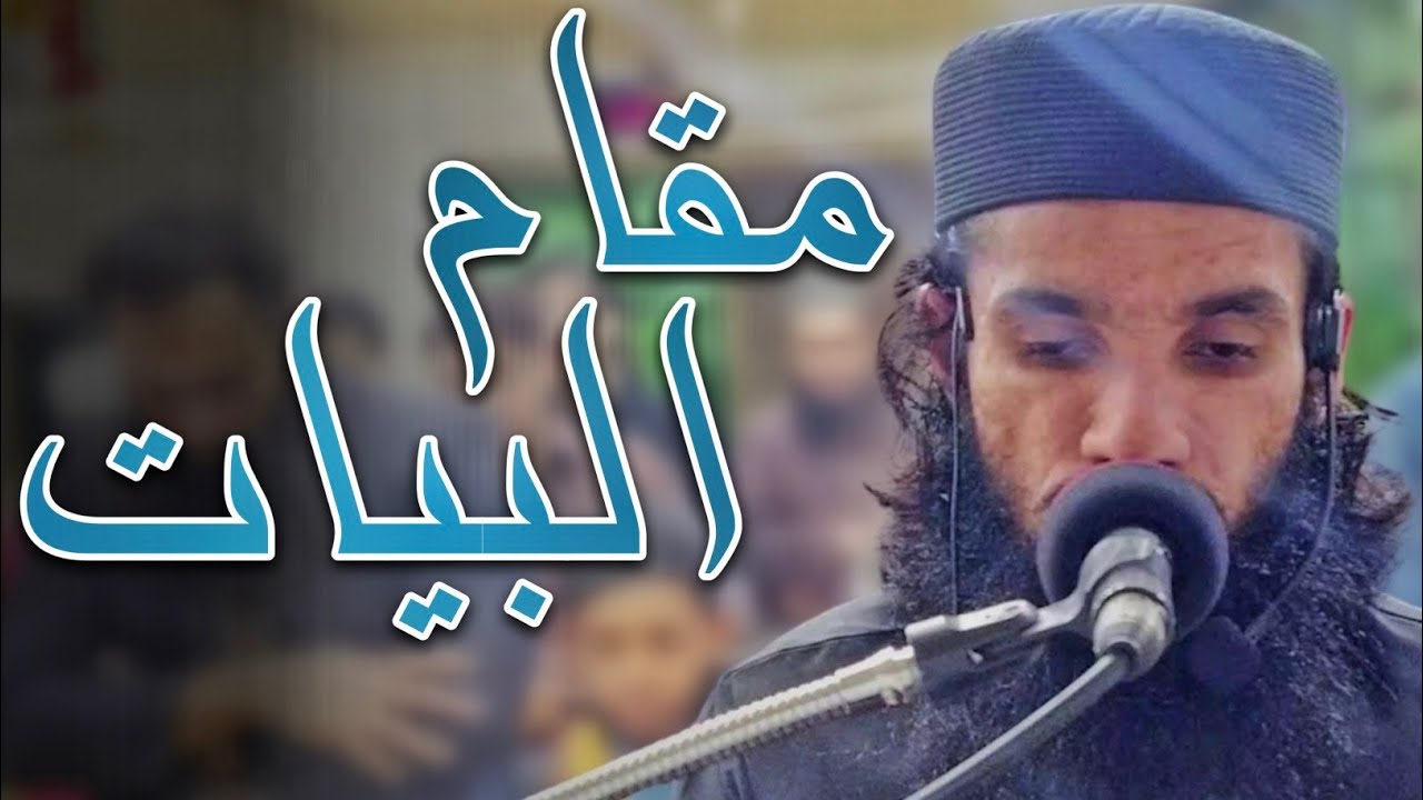Maqam Bayat | Isha Prayer | 04 Ramadan 1447/2026 | Qari Shafiq Ur Rehman Satthu