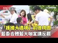 政治罷免與選舉