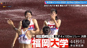 陸上 4 100ｍリレー オリンピック女子日本代表が大阪選手権にオープン参加 43秒87 あすリートチャンネル Mp3