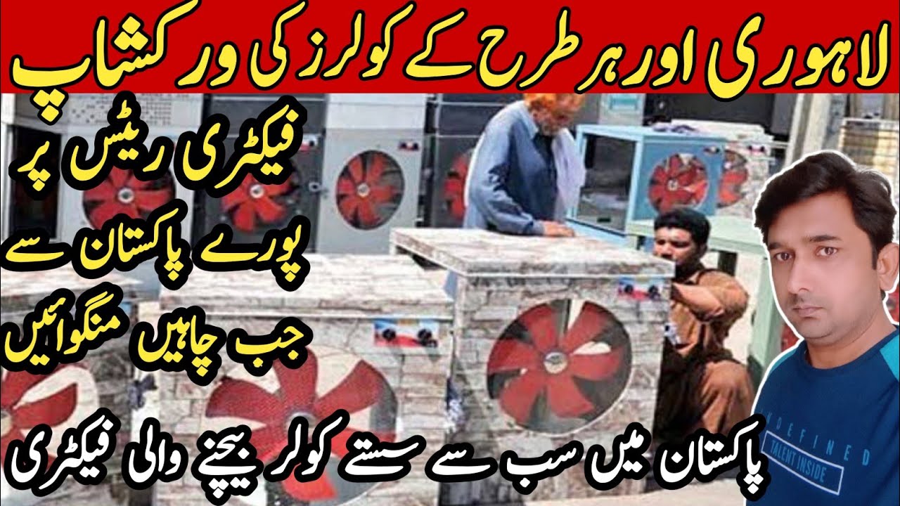 Cheap price lahori cooler in pakistan AC DC cooler prices cheap