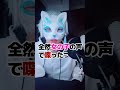両声類ならでは!?ガチで経験した出来事... #ちぇるしー #両声類 #イケボ #女声釣り #声とも #yay #女声 #anime #tiktok #vtuber