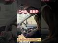 首都高で起きた悲劇 WRX S4 STIスポーツ♯