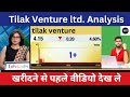 Tilak venture share  tilak ventures share latest news  tilak share 