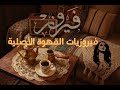 فيروزيات الصباح ساعتين من أجمل أغاني فيروز باقة من أروع أغاني فيروز مع قهوة الصباح 