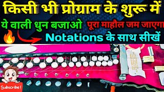 बैंजो पर सबसे पॉपुलर म्यूजिक पार्ट बजाना सीखें । Musical Rishi Official । Music Part Banjo। screenshot 5