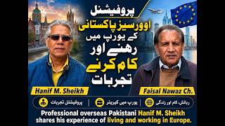 Professional overseas Pakistani work experience in Europe.پروفیشنل اوورسیزپاکستانی کے یورپ کےتجربات