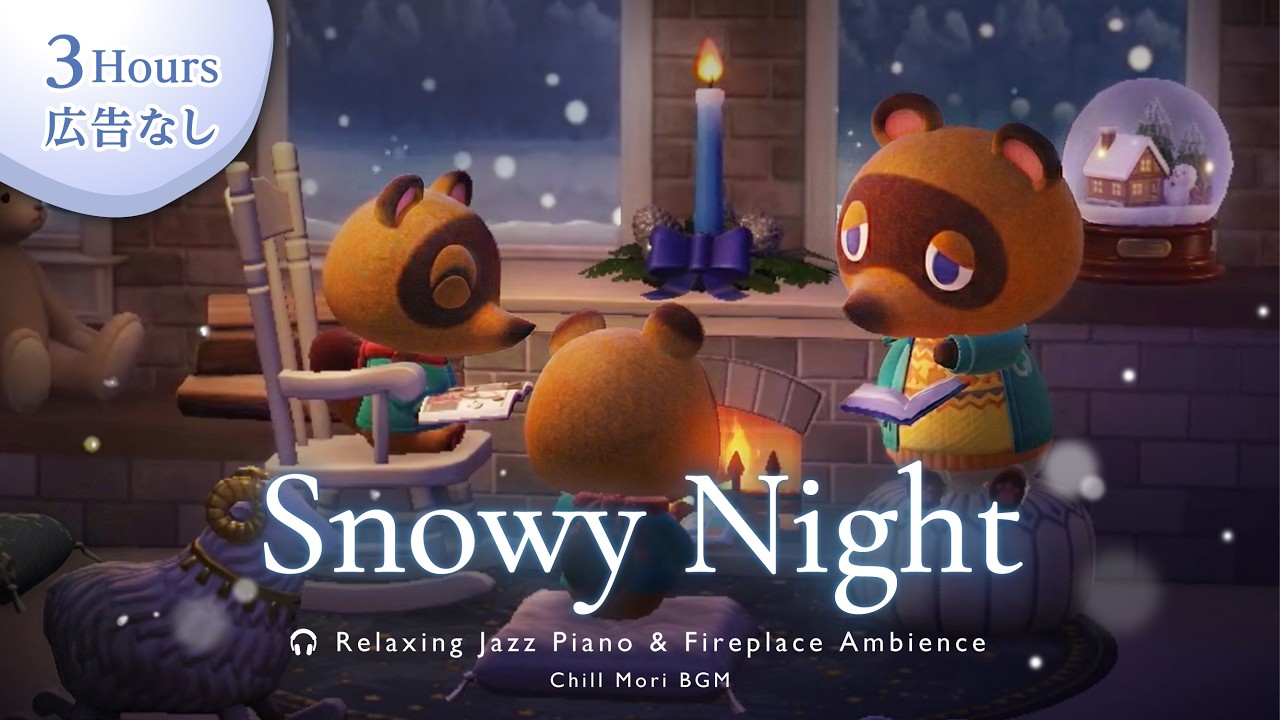 【あつ森BGM】雪の降る夜に聴くリラックスピアノジャズ❄️暖炉の焚き火の環境音｜作業・勉強・睡眠用【ACNH】