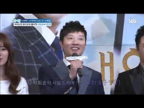 내 연애의 모든 것 스페셜 #2