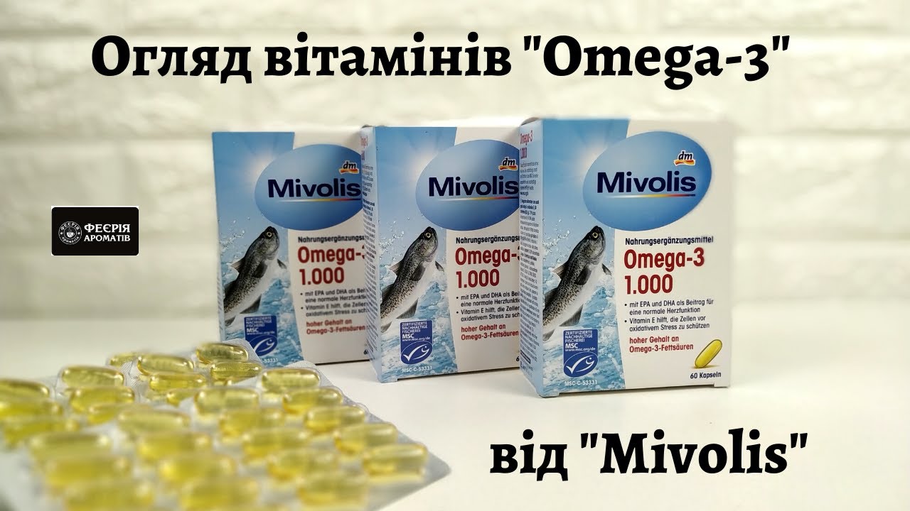 Обзор витаминов OMEGA-3 от \