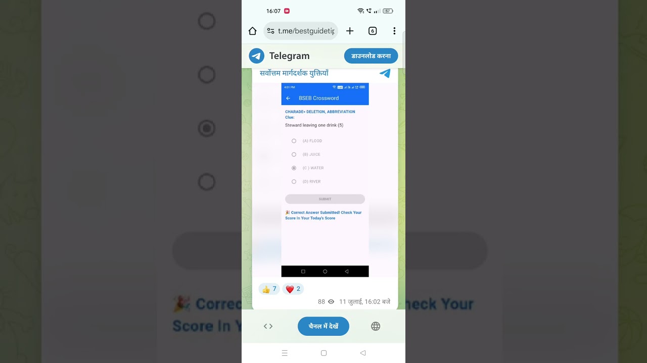 Bseb crossword today answer 11july 2025