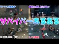 【第五人格】サバイバーあるある30連発!サバイバーやったことがある人ならわかる!【アイデンティティⅤ】