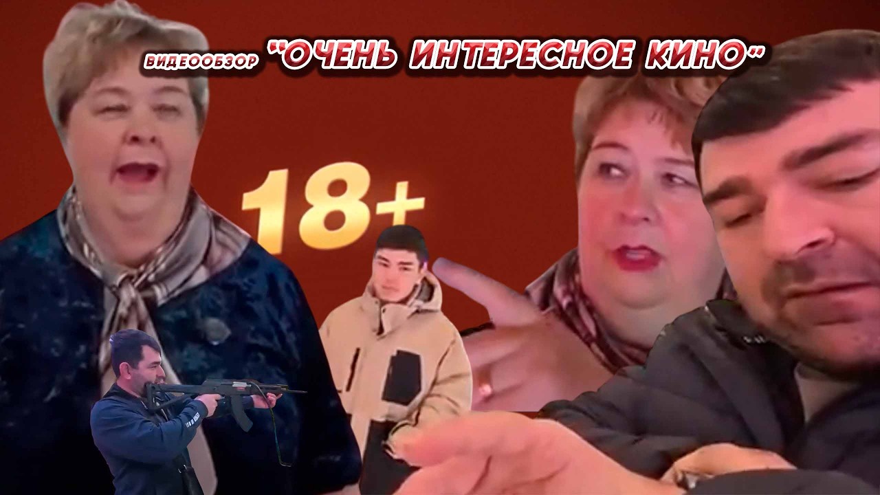 ОЛЬГА УРАЛОЧКА LIVE //ОЧЕНЬ ИНТЕРЕСНОЕ КИНО//