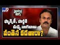 Political Mirchi: Naga Babu Focuses On Strengthening Jana Sena