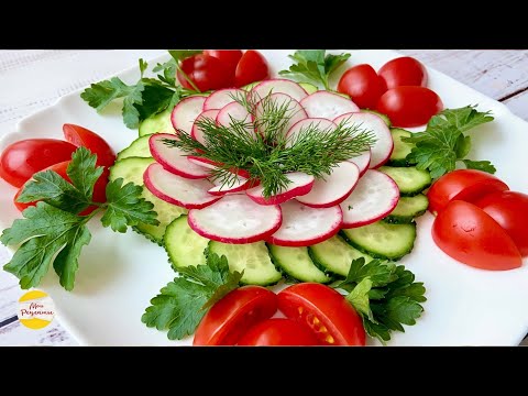 Красивая ОВОЩНАЯ НАРЕЗКА!