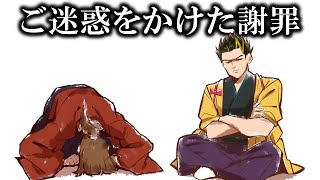 幕末志士がご迷惑をお掛けした件について